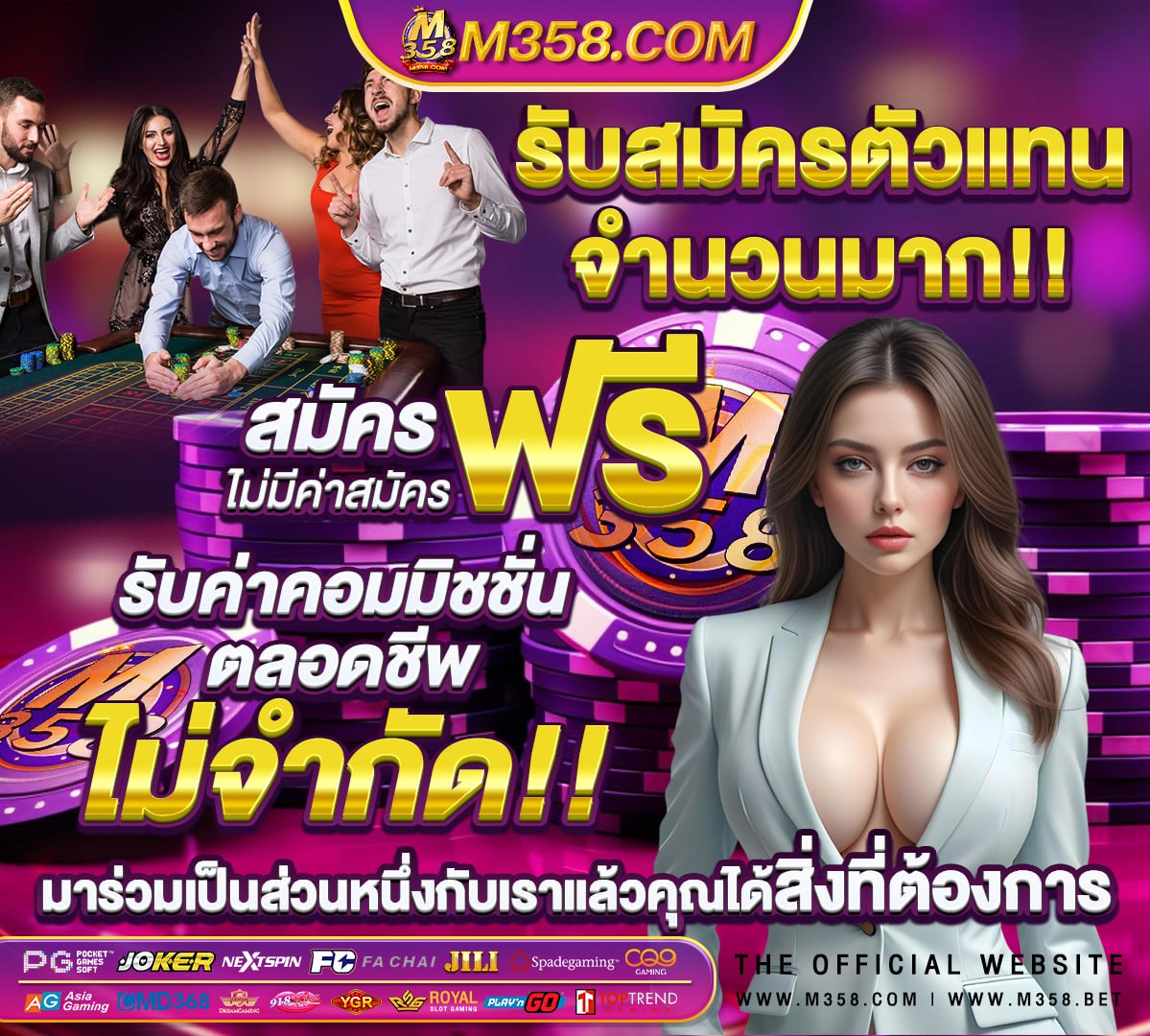 ราคาบอลต่อรองวันนี